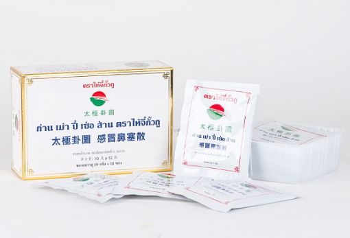 ยาผงก่านเม่าปี๋เซ่อส่าน(บ่วงกิมซัว)