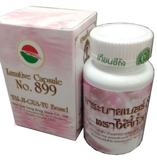 899 ยาระบาย